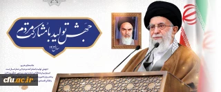 رهبر معظم انقلاب در پیام نوروزی آغاز سال ۱۴۰۳ خورشیدی، شعار این سال را «جهش تولید با مشارکت مردم» قرار دادند.