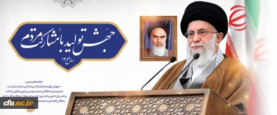 رهبر معظم انقلاب در پیام نوروزی آغاز سال ۱۴۰۳ خورشیدی، شعار این سال را «جهش تولید با مشارکت مردم» قرار دادند.