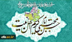 ولادت باسعادت کریم اهل بیت، امام حسن مجتبی(علیه السلام) مبارک باد. 2