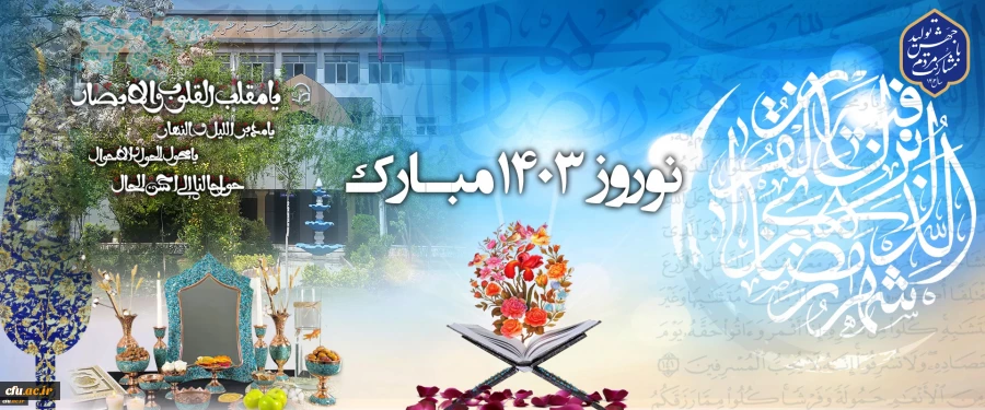 Happy Persian New Year 1403 2