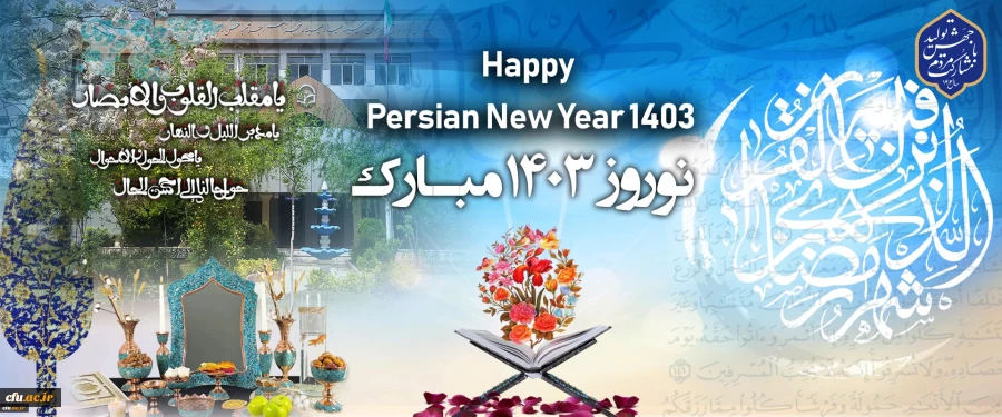 Happy Persian New Year 1403 3