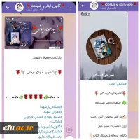 تولید محتوا در فضای مجازی (پادکست معرفی کتاب)