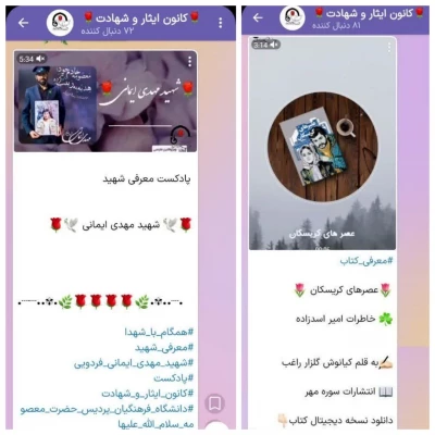 تولید محتوا در فضای مجازی (پادکست معرفی کتاب)