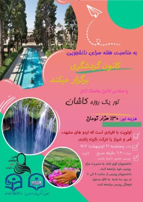 مصاحبه با کانون ها و تشکل ها و بررسی اهداف در جشنواره ها  4