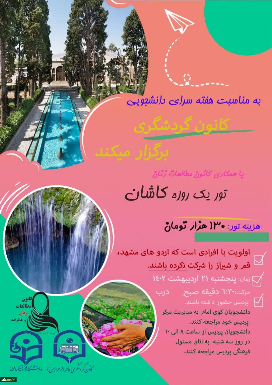 مصاحبه با کانون ها و تشکل ها و بررسی اهداف در جشنواره ها  4