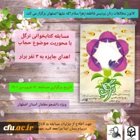 مصاحبه با کانون ها و تشکل ها و بررسی اهداف در جشنواره ها  10