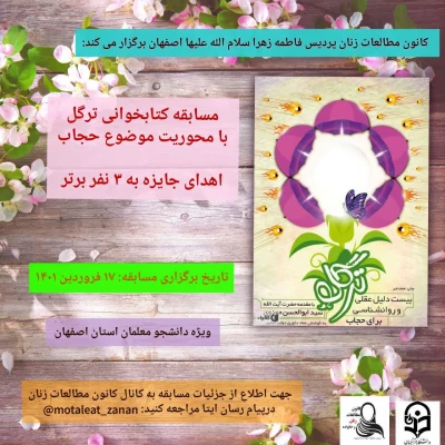 مصاحبه با کانون ها و تشکل ها و بررسی اهداف در جشنواره ها  10