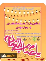 مصاحبه با دبیر برتر کانون مهدویت دانشگاه فرهنگیان قزوین 4