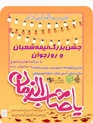 مصاحبه با دبیر برتر کانون مهدویت دانشگاه فرهنگیان قزوین 4