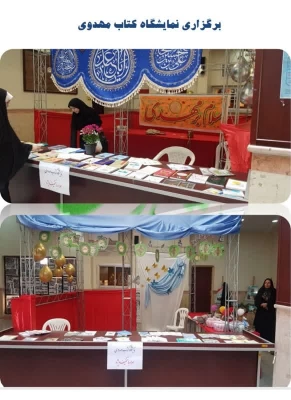 مصاحبه با دبیر برتر کانون مهدویت دانشگاه فرهنگیان قزوین 6