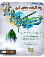 مصاحبه با دبیر برتر کانون مهدویت دانشگاه فرهنگیان قزوین 8