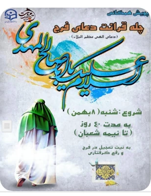 مصاحبه با دبیر برتر کانون مهدویت دانشگاه فرهنگیان قزوین 8