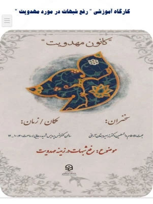 مصاحبه با دبیر برتر کانون مهدویت دانشگاه فرهنگیان قزوین 9