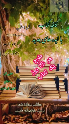 
گفتگوی روابط عمومی دانشگاه فرهنگیان استان بوشهر با فاطمه دهقانی دانشجومعلم و مسئول کانون کتاب و کتابخوانی پردیس بنت الهدی صدر 4
