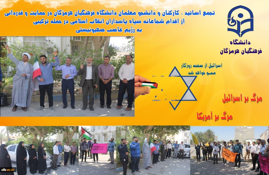 
تجمع، علیه جنایات رژیم کودک کش صهیونیستی
 2