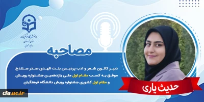 دبیر کانون شعر و ادب پردیس بنت الهدی صدر سنندج:

فعالیت های دانشجو محور را مورد تاکید قرار دهید