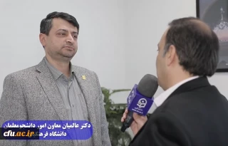 معاون امور دانشجومعلمان:

 موضوع کسر مقرری ماه اول مسئله فرادانشگاهی است