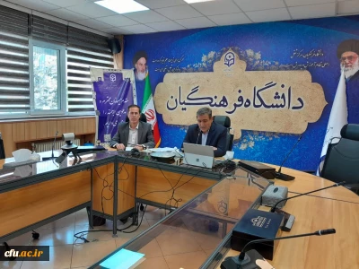 نشست مدیریت مدارس وابسته و کارورزی دانشگاه فرهنگیان با مدیران گروه های درسی و  اساتید مرجع کارورزی سراسر کشور
