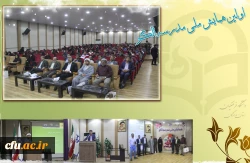 آیین اختتامیه اولین همایش ملی مدرسه الگو در محل پردیس شهید بهشتی ( دانشگاه فرهنگیان هرمزگان ) برگزار گردید. 2