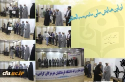 آیین اختتامیه اولین همایش ملی مدرسه الگو در محل پردیس شهید بهشتی ( دانشگاه فرهنگیان هرمزگان ) برگزار گردید. 2