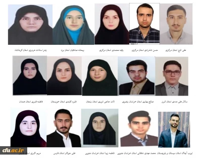 راهیابی 15 نفر از دانشجومعلمان دانشگاه فرهنگیان به مرحله ملی جشنواره دانشجوی نمونه کشوری