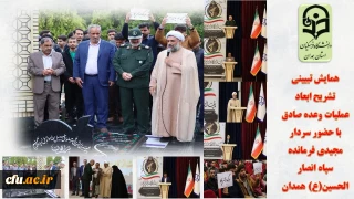 فرمانده سپاه انصار الحسین(ع) همدان عنوان کرد

پاسخی دندان شکن به جنایات رژیم غاصب صهیونیستی با عملیات وعده صادق 
