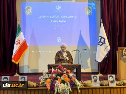 گردهمایی دانشجویان، اساتید، و کارکنان شاهد و ایثارگر 13