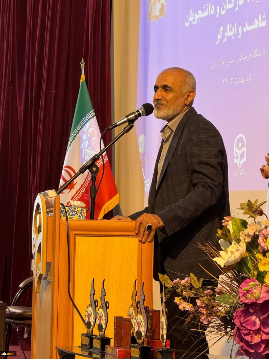 گردهمایی دانشجویان، اساتید، و کارکنان شاهد و ایثارگر 15