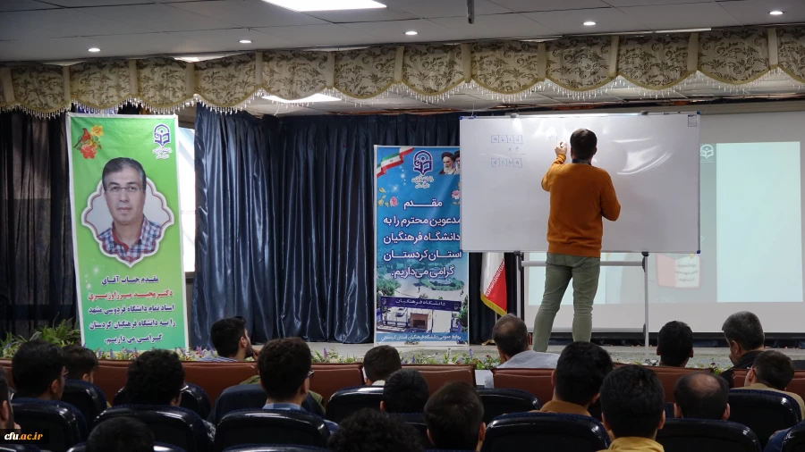 همایش یادگیری تفکر منطقی در دانشگاه فرهنگیان کردستان
 6