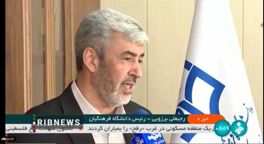 ️ دانشجویان سال سوم دانشگاه ها، بورسیه دانشگاه فرهنگیان می شوند  2