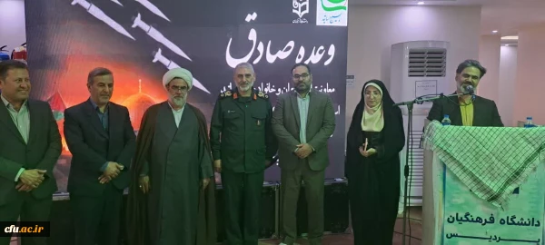 برگزاری مراسم تبیین وعده صادق در پردیس حضرت فاطمه الزهرا(س) خوزستان 2