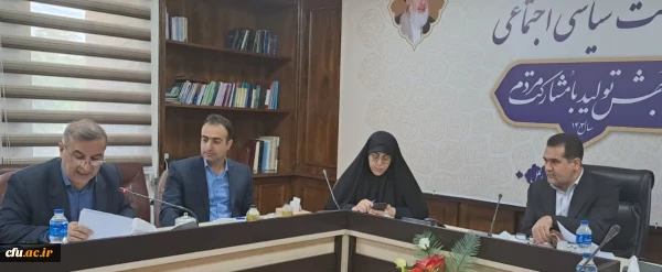 برگزاری نشست پیگیری مصوبات هیئت امنای استانی دانشگاه فرهنگیان در سال ۱۴۰۲ 2