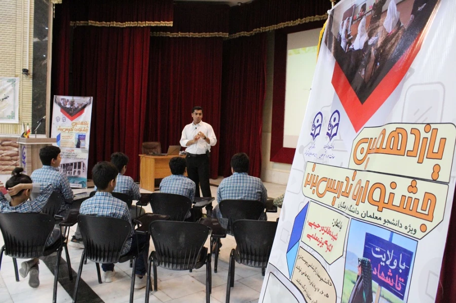 رئیس دانشگاه فرهنگیان استان بوشهر:
جشنواره تدریس برتر ساختگاه معلمان قوی برای ایران قوی است 2