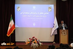 تجلیل از برگزیدگان قرآنی استان مازندران 3