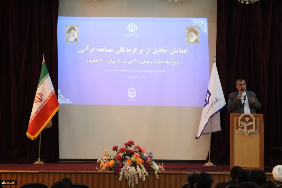 تجلیل از برگزیدگان قرآنی استان مازندران 3