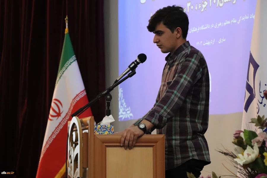 تجلیل از برگزیدگان قرآنی استان مازندران 9