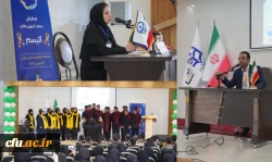 همایش همه با هم برای آگاهی بخشی اوتیسم
 2