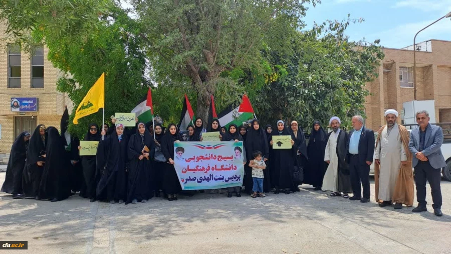 در دانشگاه فرهنگیان استان بوشهر؛
تجمع مجموعه دانشگاه در حمایت از دانشجویان آزادی خواه حامی فلسطین  2