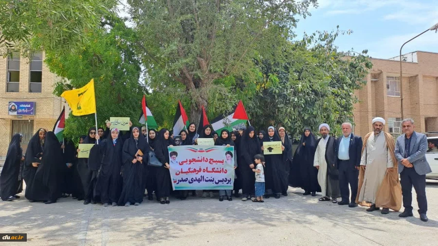 در دانشگاه فرهنگیان استان بوشهر؛
تجمع مجموعه دانشگاه در حمایت از دانشجویان آزادی خواه حامی فلسطین  3