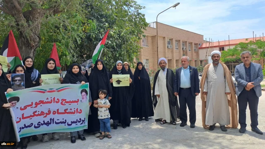 در دانشگاه فرهنگیان استان بوشهر؛
تجمع مجموعه دانشگاه در حمایت از دانشجویان آزادی خواه حامی فلسطین  2
