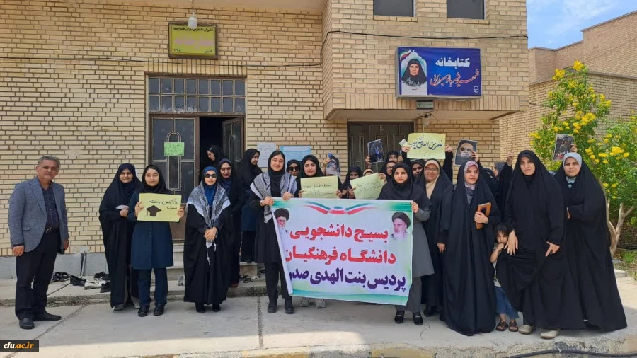 در دانشگاه فرهنگیان استان بوشهر؛
تجمع مجموعه دانشگاه در حمایت از دانشجویان آزادی خواه حامی فلسطین  2