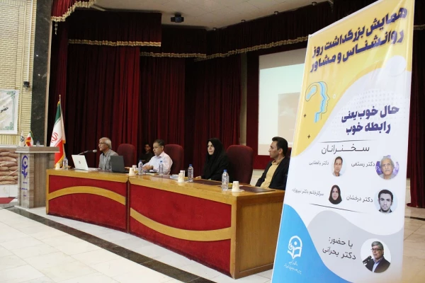 با حضور رئیس سازمان نظام روانشناسی استان بوشهر؛
آئین بزرگداشت روز روانشناسی و مشاور در دانشگاه فرهنگیان استان بوشهر برگزار شد 2