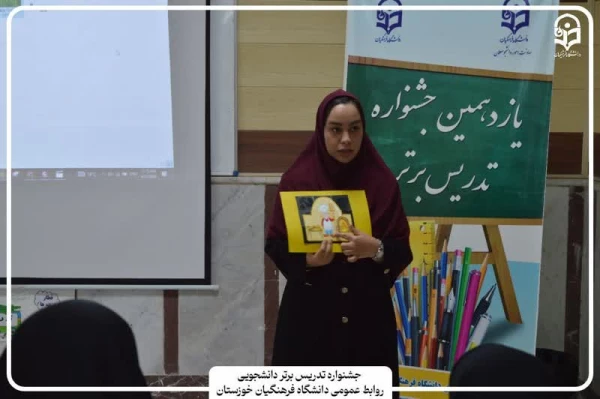 برگزاری مرحله استانی یازدهمین جشنواره تدریس برتر دانشجو معلمان 7