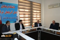 برگزاری جلسه مجمع خیرین دانشگاه فرهنگیان استان آذربایجان شرقی 5