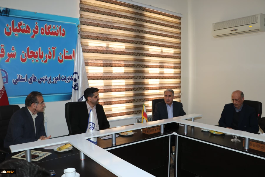 برگزاری جلسه مجمع خیرین دانشگاه فرهنگیان استان آذربایجان شرقی 5