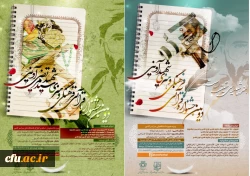 دومین جشنواره قرآنی، فرهنگی و هنری شهید آوینی 2