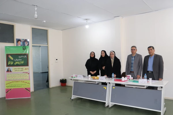 برگزاری مرحله استانی یازدهمین جشنواره تدریس برتر در دانشگاه فرهنگیان آذربایجان شرقی 11