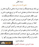 پیام تبریک روز معلم 1403