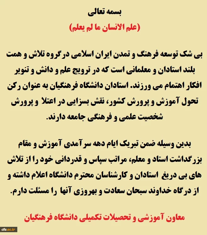 پیام تبریک 1403