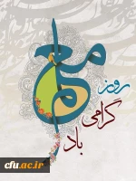 روز معلم